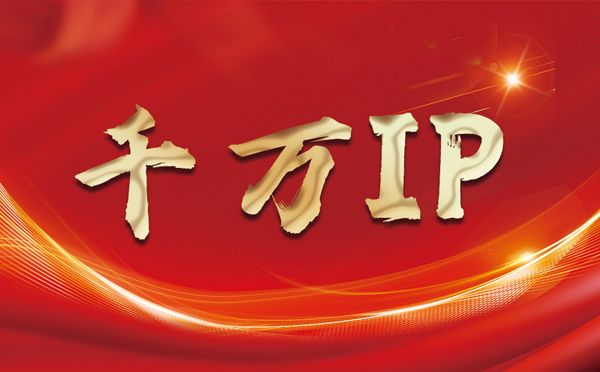 【滕州代理IP】什么是静态IP？静态静态IP都能用来干什么？