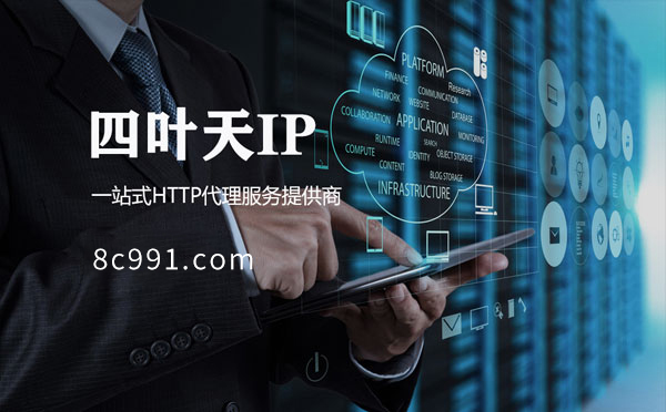 【滕州代理IP】IP地址是什么？更改IP地址会有什么影响？